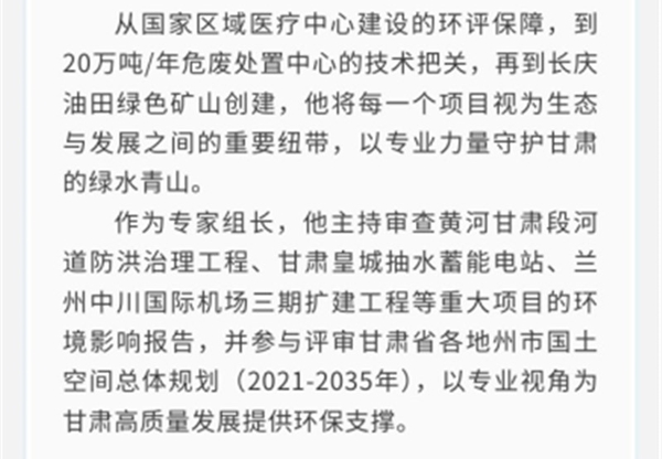 《專家風采》專題報道⑦ | 李子斌：十九…